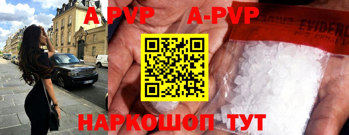 APVP  А ПВП Соль  Alpha-PVP СК  Альфа ПВП Соль  Вход с VPN  Кумертау 