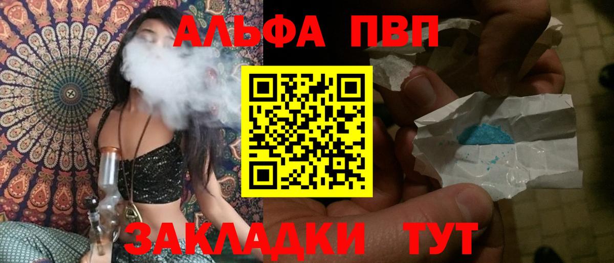 Alpha PVP мука Кумертау