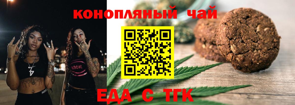 Canna-Cookies марихуана  Вход с VPN  Кумертау 