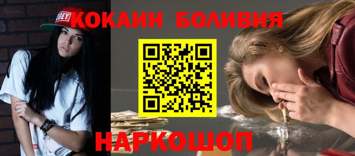 Cocaine Боливия  КОКАИН FishScale  Вход с VPN  Кумертау 