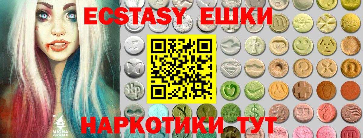 ЭКСТАЗИ MDMA  Вход с VPN  Ecstasy  Кумертау  ЭКСТАЗИ TESLA 