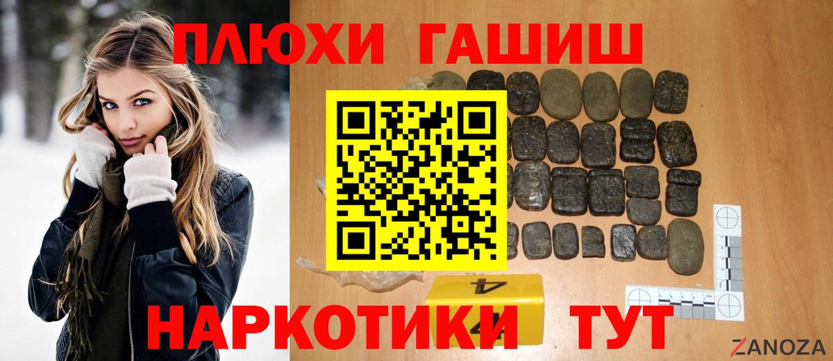 ГАШИШ Изолятор Кумертау