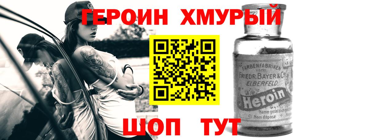 ГЕРОИН герыч Кумертау
