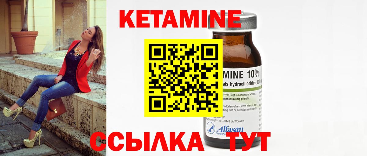 Кетамин VHQ  Вход с VPN  Кумертау 