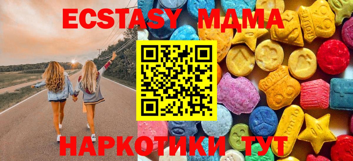 MDMA Molly  МДМА  Кумертау  Вход с VPN  МДМА VHQ 