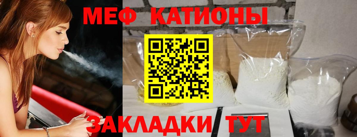 Мефедрон Кумертау