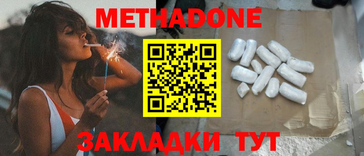 Кумертау  Метадон methadone  blacksprut маркетплейс  Вход с VPN  МЕТАДОН methadone 