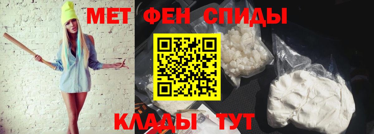 Первитин кристалл Кумертау
