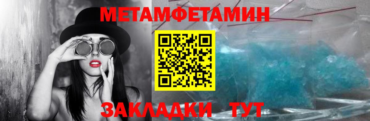 МЕТАМФЕТАМИН мет  Вход с VPN  МЕТАМФЕТАМИН мет  Кумертау 