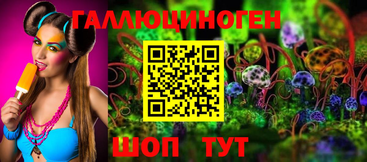 Галлюциногенные грибы MAGIC MUSHROOMS Кумертау