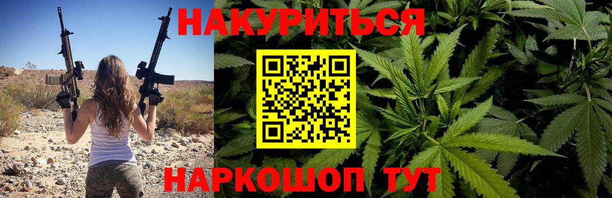 Кумертау  Каннабис планчик  Марихуана AK-47  Вход с VPN  Каннабис LSD WEED 